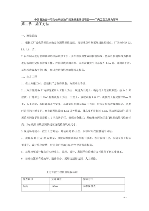 主管带土建施工方案.docx