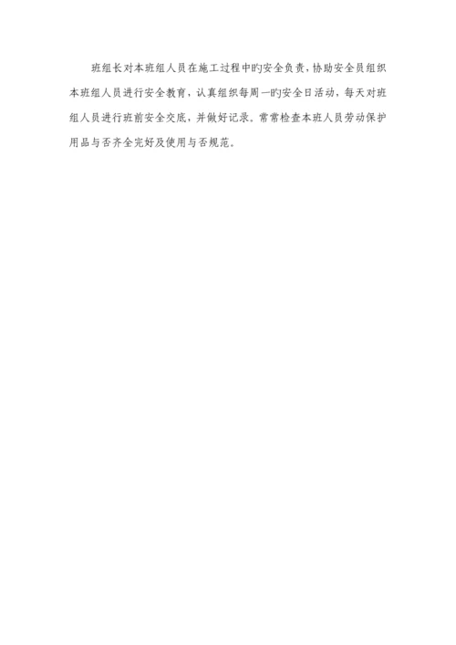 垂直交叉作业专项施工方案.docx