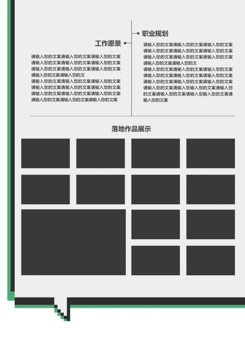 白色简约设计师作品集简历word模板