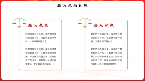 弘扬宪法精神建设法治中国通用PPT模板