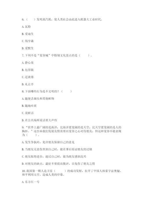 部编版六年级下册道德与法治期末测试卷带答案（名师推荐）.docx