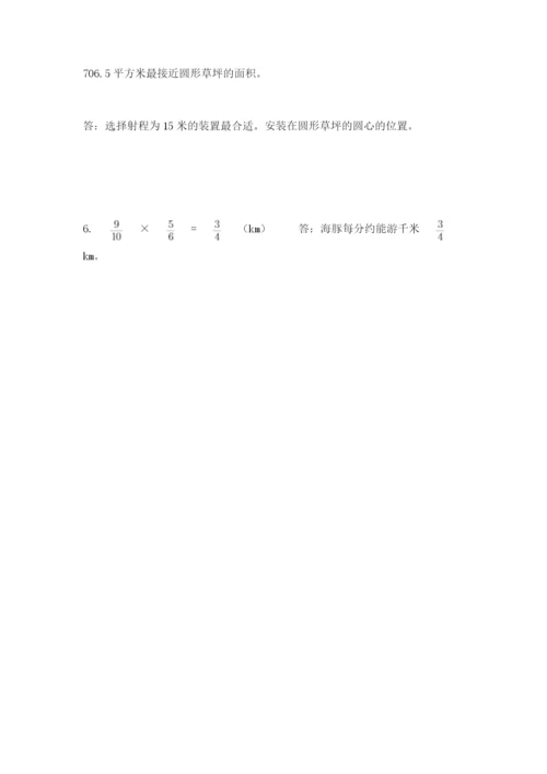 六年级数学上册期末考试卷及参考答案【完整版】.docx