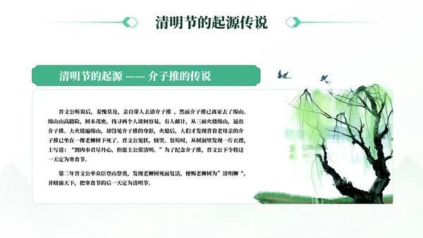 焚纸祭祖清明节风俗介绍通用PPT模板