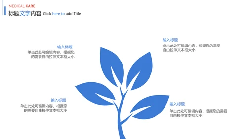 时尚医疗护士报告医学研究护士竞聘PPT模板