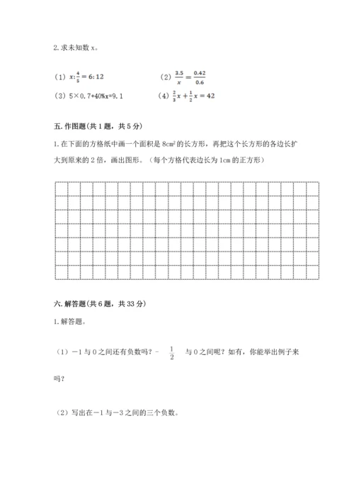 人教版数学六年级下册期末卷精品【满分必刷】.docx