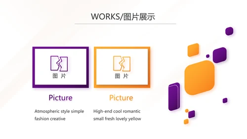 紫色简约大气公司产品介绍宣传PPT
