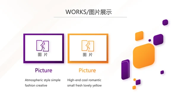 紫色简约大气公司产品介绍宣传PPT