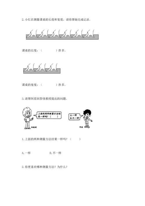 教科版一年级上册科学期末测试卷精品（a卷）.docx