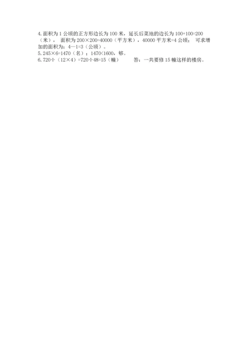冀教版四年级下册数学第三单元 三位数乘以两位数 测试卷含完整答案（名校卷）.docx