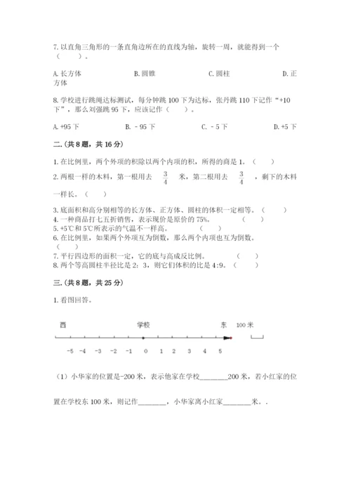 六年级毕业班数学期末考试试卷及答案（名校卷）.docx