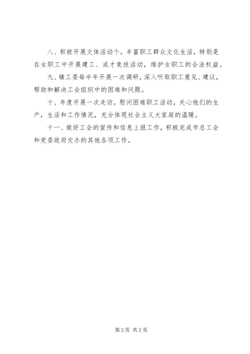 乡镇工委工作计划.docx