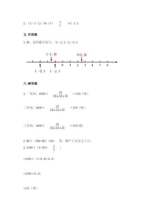 冀教版小升初数学模拟试卷含答案【完整版】.docx