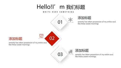 健身运动健身器材健身馆宣传运动PPT
