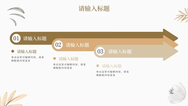 小清新淡雅花卉工作汇报PPT模板
