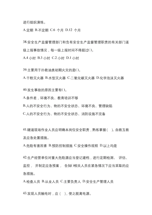 2023年度福建“安全生产月”知识考试试题附参考答案.docx