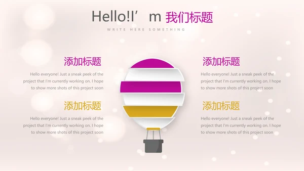 粉色气球员工生日会快乐电子相册动态PPT模板