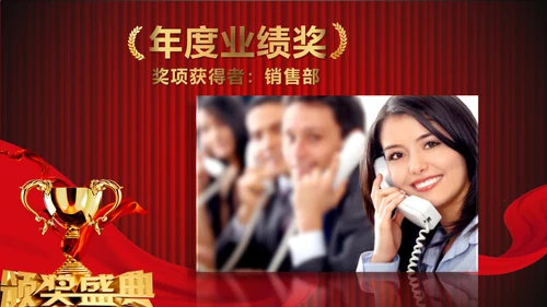 舞台帷幕年会庆典颁奖典礼通用PPT模板