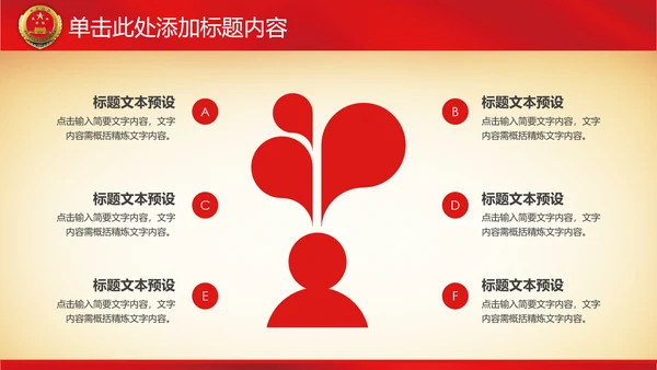 纪委反腐检察院工作汇报公诉法律监督PPT