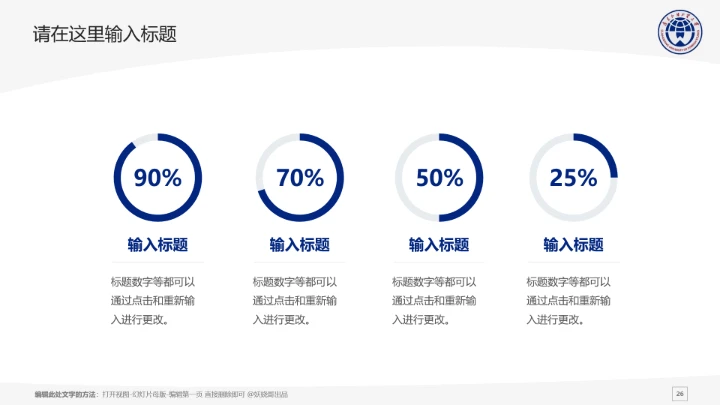 广东外语外贸大学课题学术汇报毕业论文答辩通用PPT模板