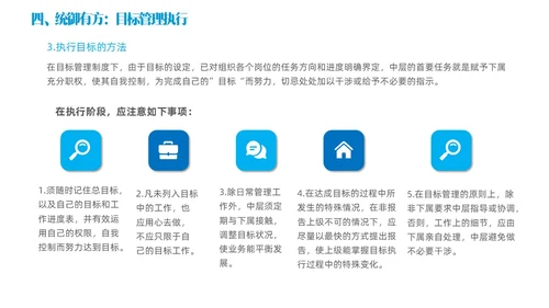 蓝色简约商务实拍风领导力与执行力企业管理员工培训PPT