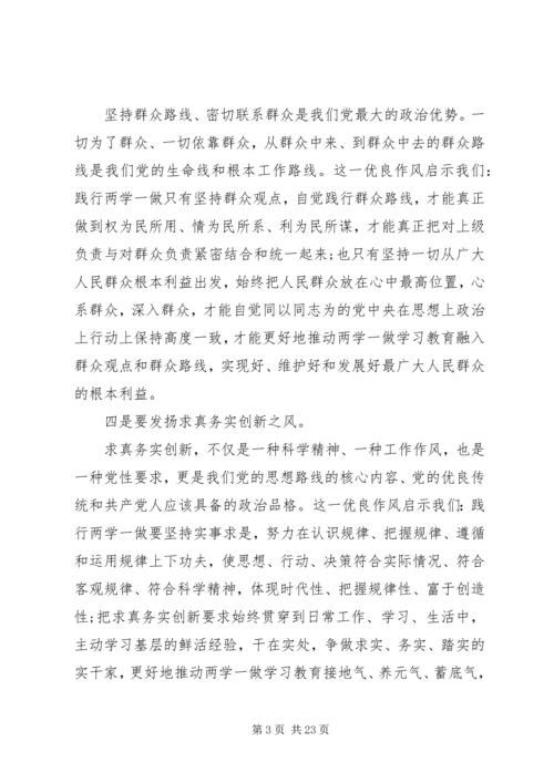 群众路线个人党性分析.docx