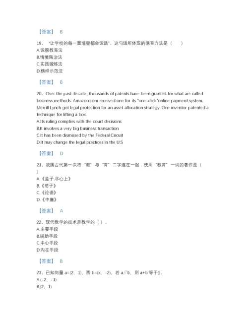 2022年福建省教师招聘之小学教师招聘模考题型题库含答案解析.docx