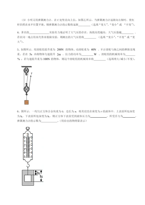 小卷练透广东深圳市高级中学物理八年级下册期末考试专项测评练习题.docx