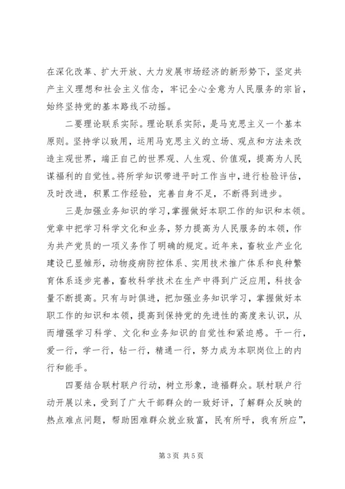 学习省第十二次党代会心得体会 (3).docx