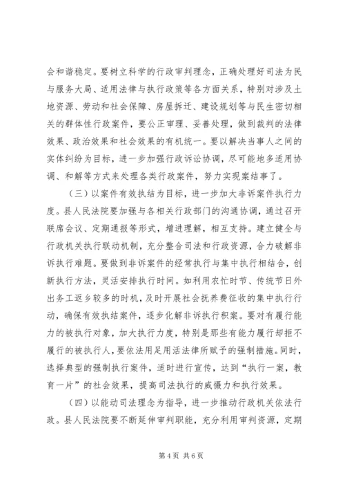 人民法院职工工作心得体会.docx