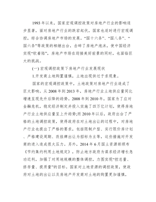 公共政策博士论文发表.docx