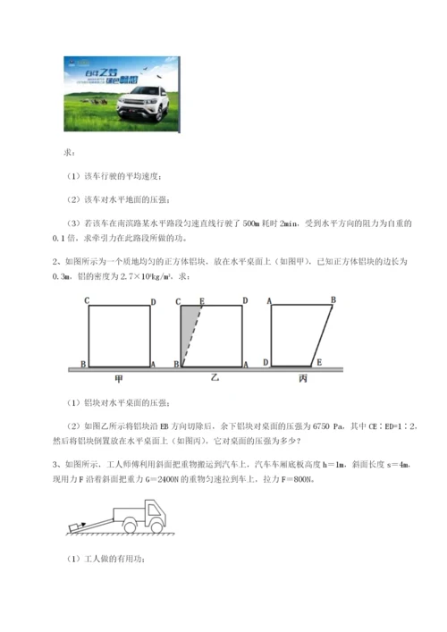 强化训练内蒙古赤峰二中物理八年级下册期末考试同步测评试题（解析版）.docx