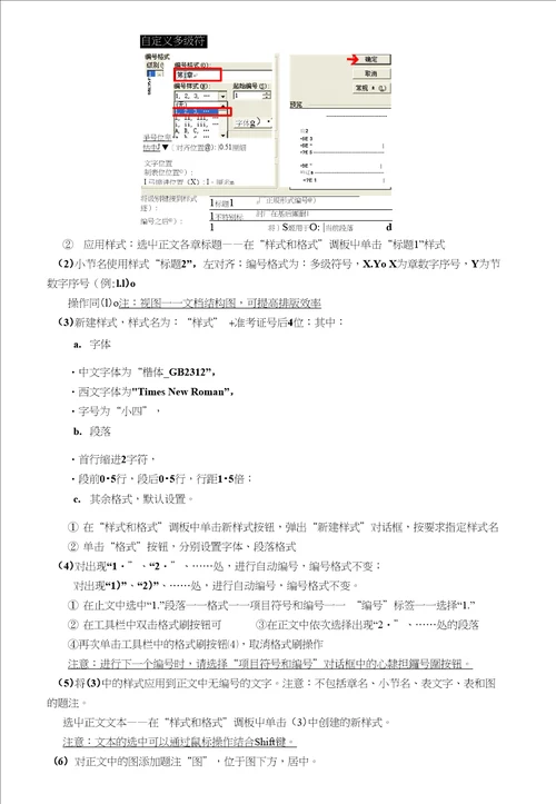 计算机二级办公软件考前突击秘籍