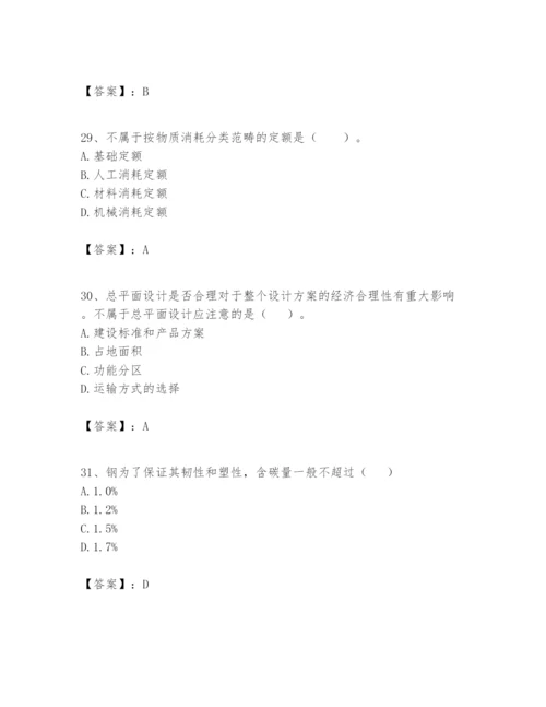 2024年一级建造师之一建矿业工程实务题库精品（含答案）.docx