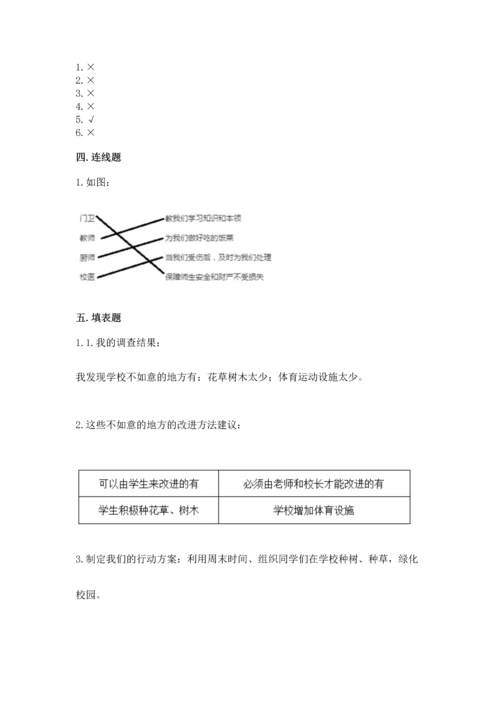 2022小学三年级上册道德与法治期末测试卷精品【实用】.docx