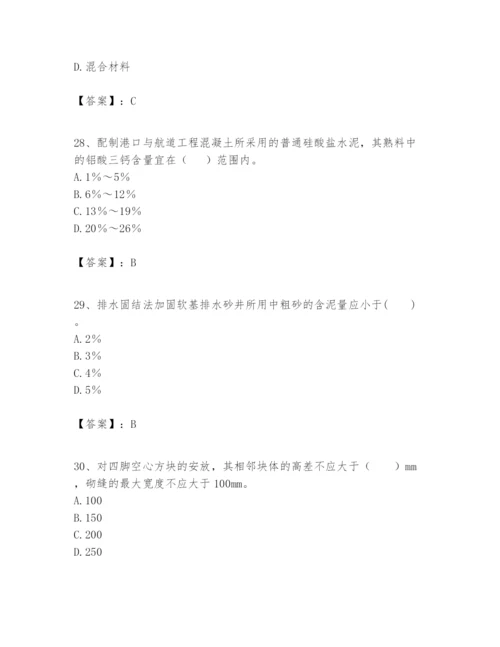 2024年一级建造师之一建港口与航道工程实务题库【名师系列】.docx