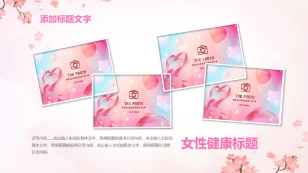 粉色大气关爱女性健康讲座动态PPT模板