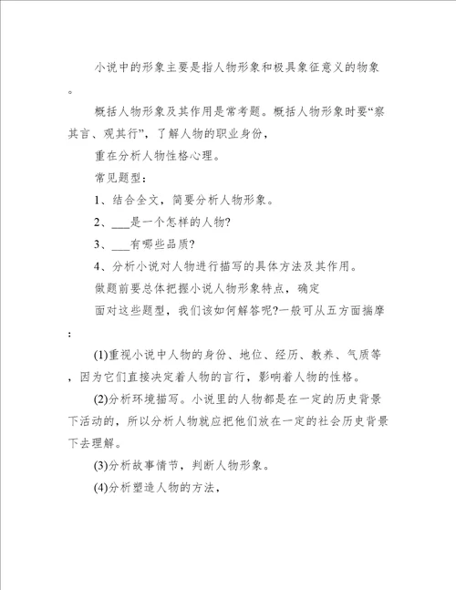 我爱落叶现代文阅读题答案