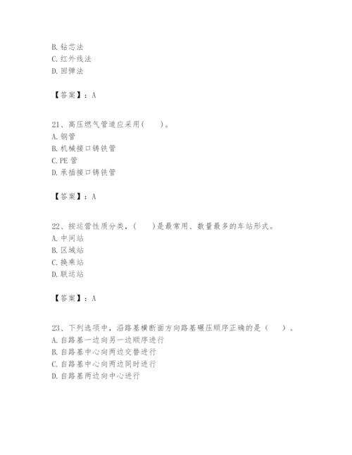 2024年一级建造师之一建市政公用工程实务题库及答案（最新）.docx
