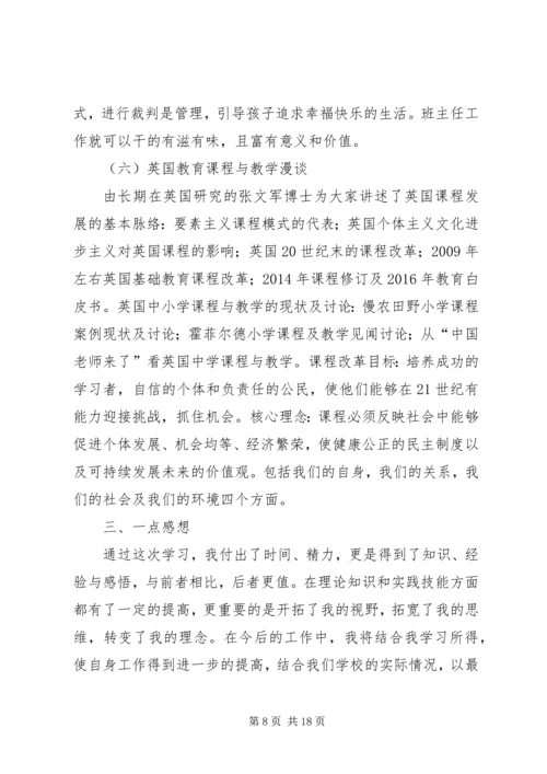 学习劳模张庆龙事迹心得体会.docx