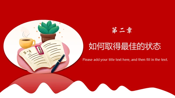 学生高考倒计时考生备考通用PPT模板
