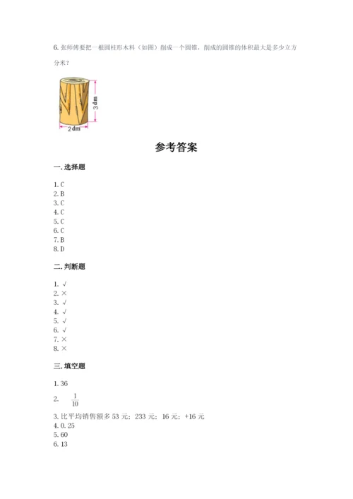 冀教版小学六年级下册数学期末综合素养测试卷【巩固】.docx