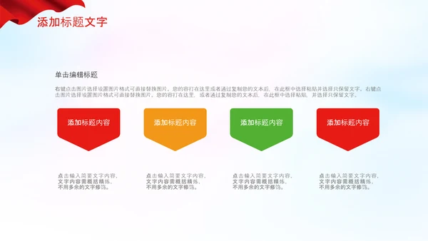 红领巾童心向党党史学习教育PPT