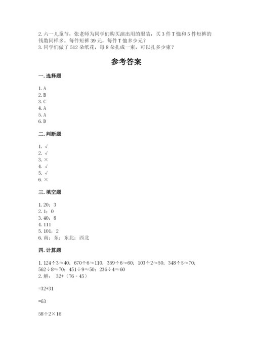 小学数学三年级下册期中测试卷附参考答案（基础题）.docx