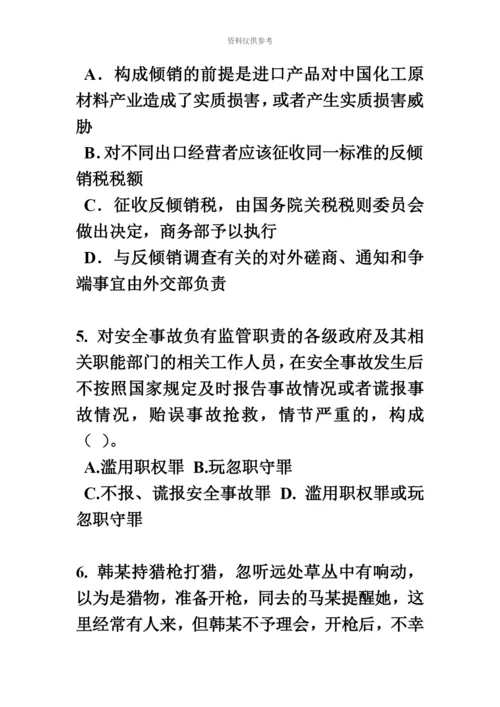 上海下半年企业法律顾问考试综合法律考试试卷.docx