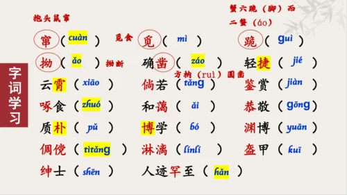 【教学评一体化】第三单元 追寻成长足迹  感悟师生深情-【大单元教学课件】新统编版语文七年级上册(共