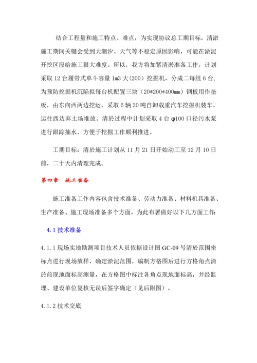 污水处理厂清淤综合项目施工专项方案.docx