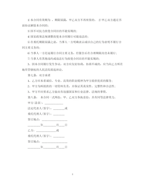 2023年金融融资居间合同范本2篇.docx