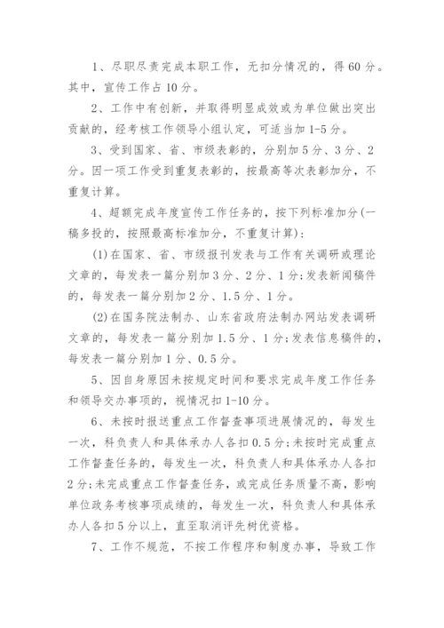 公司员工绩效考核方法有哪几种.docx