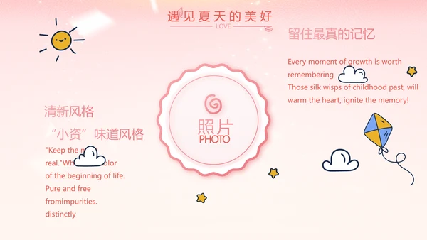 我满月啦宝宝满月相册纪念册电子相册PPT模板