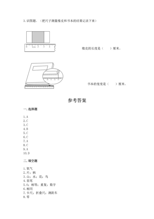 教科版科学一年级上册期末测试卷精品【预热题】.docx